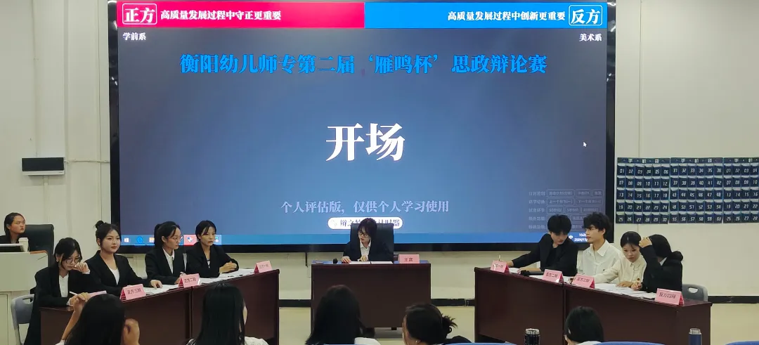 思想交鋒，“雁鳴”初啟｜我校第二屆“雁鳴杯”思政辯論賽初賽盛大開幕
