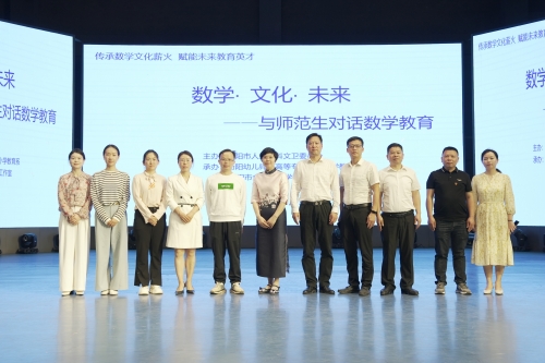 衡陽(yáng)市“數(shù)學(xué)·文化·未來——與師范生對(duì)話數(shù)學(xué)教育”主題教育系列活動(dòng)在我校成功舉行