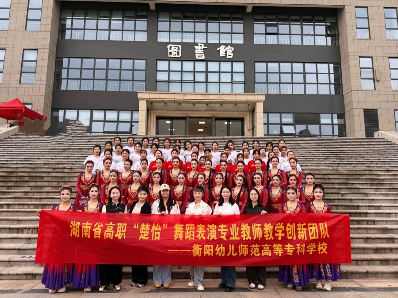 湖南省“楚怡”舞蹈表演專(zhuān)業(yè)教師教學(xué)創(chuàng)新團(tuán)隊(duì)助力學(xué)校2025年楚怡讀書(shū)行動(dòng)讀書(shū)節(jié)千人誦讀活動(dòng)