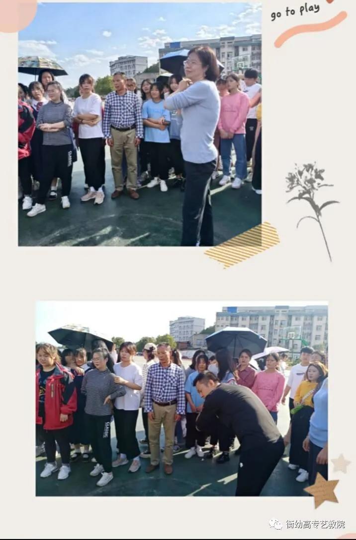 2020級秋季校運會|體壇際會，運動樂章