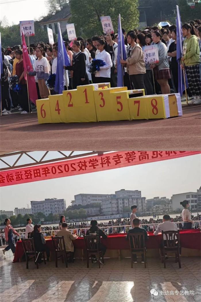 2020級秋季校運會|體壇際會，運動樂章