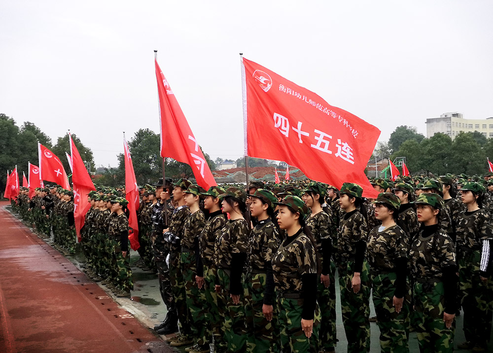 衡陽幼高專舉行2021級新生軍訓(xùn)匯報表演暨總結(jié)表彰大會