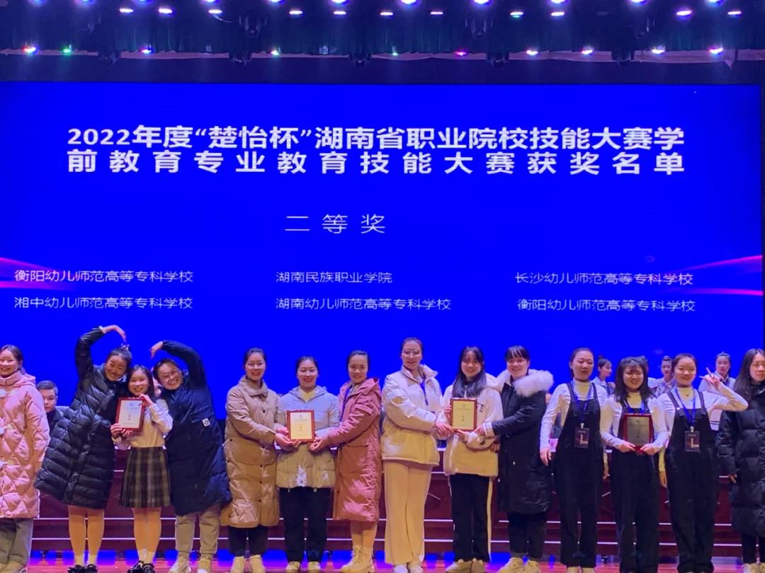 優(yōu)秀！我院學(xué)子榮獲湖南省職業(yè)院校教育技能大賽二等獎(jiǎng)