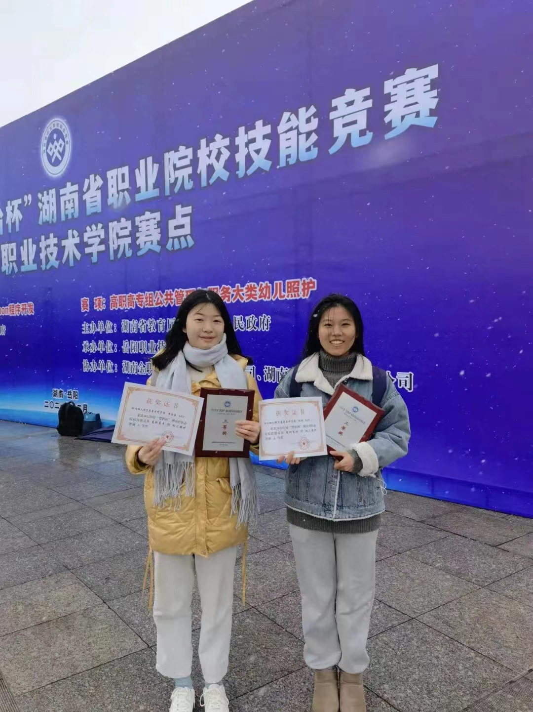 優(yōu)秀！我校學(xué)子榮獲湖南省職業(yè)院校教育技能大賽二等獎(jiǎng)