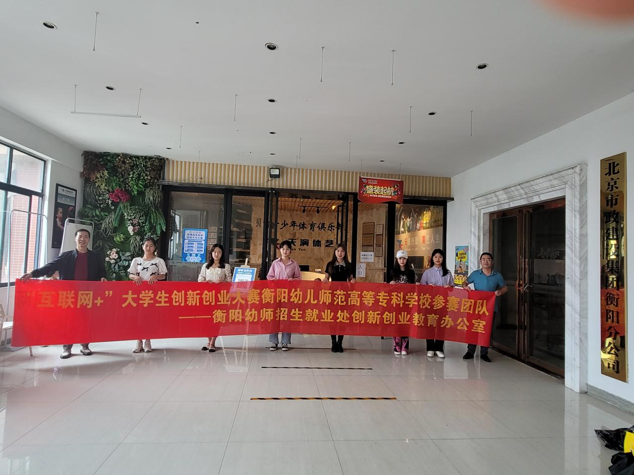 我校組織師生進(jìn)行創(chuàng)業(yè)實(shí)踐活動
