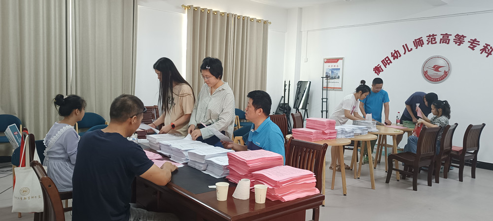 衡陽(yáng)幼兒師專2022年高招錄取工作圓滿結(jié)束