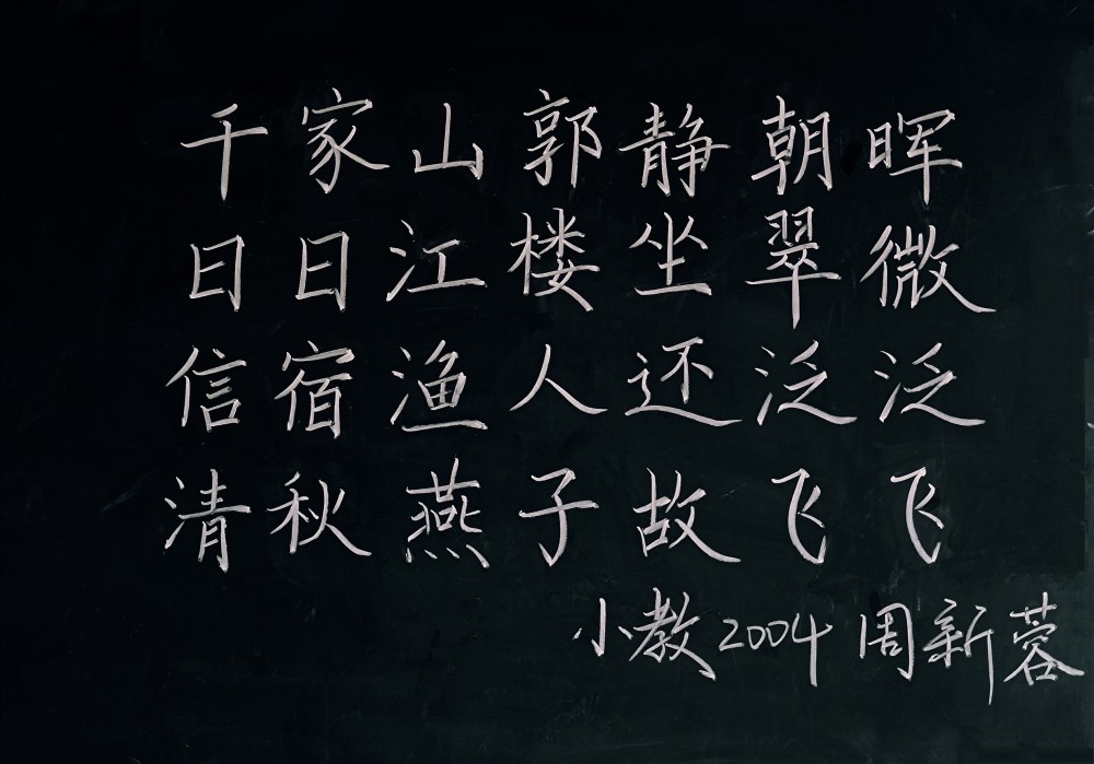 三筆寫精彩，墨香溢校園——衡陽幼兒師范高等?？茖W校耒陽校區(qū)第三屆學生技能節(jié)“三筆字”比賽圓滿落幕