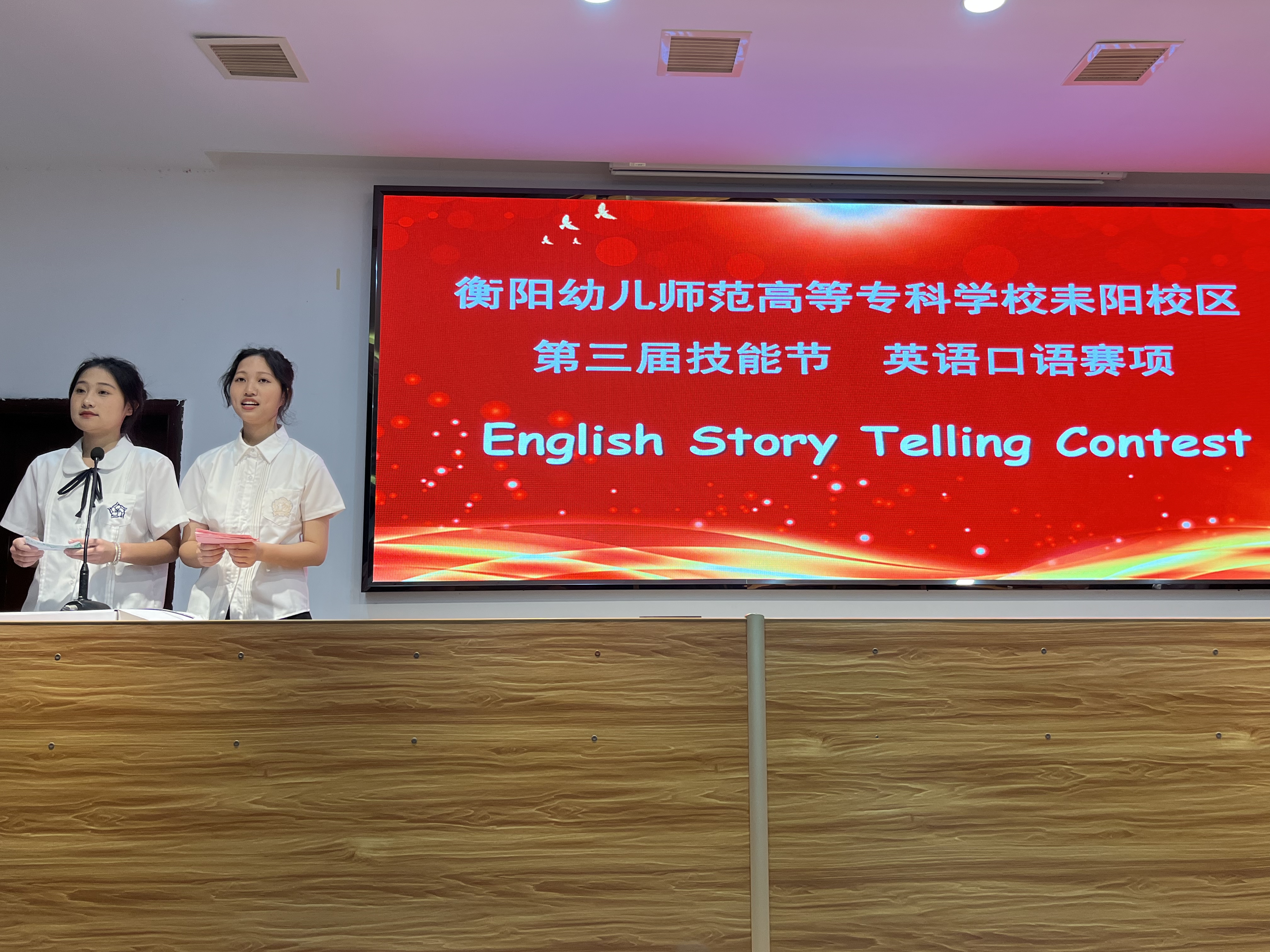 衡陽幼兒師專第三屆技能節(jié)|精彩故事 SHOW出風采